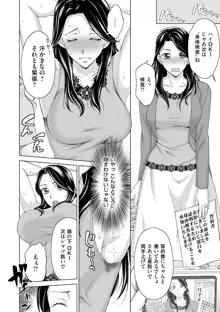 淑女はまだ、妻でも母でもなく, 日本語