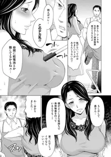 淑女はまだ、妻でも母でもなく, 日本語