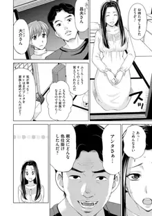 淑女はまだ、妻でも母でもなく, 日本語