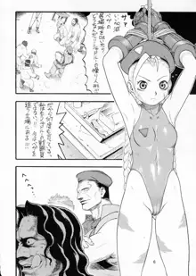 CAMMY BON, 日本語