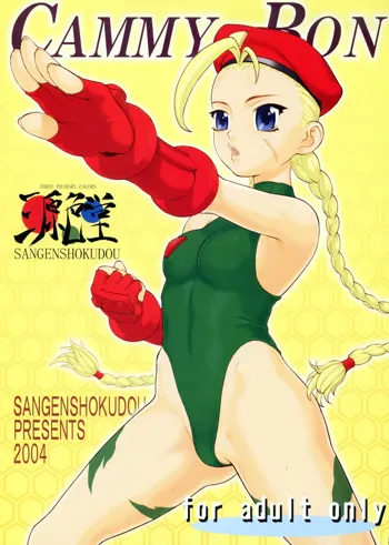 CAMMY BON, 日本語