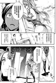 Raikou Shinki Igis Magia -PANDRA saga 3rd ignition- Ch. 8-10, 中文