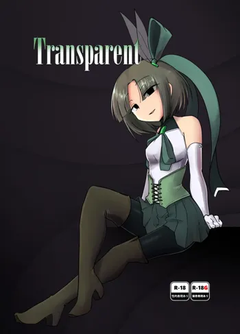 Transparent, 日本語