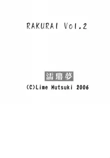 落蕾 Vol.2, 日本語