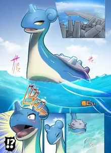 Lapras, English