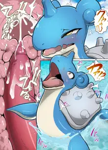 Lapras, English