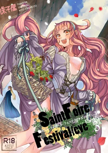 Saint Foire Festival/eve Evelyn:3, 日本語