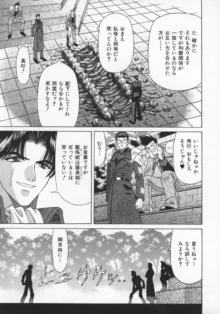 幕末学園伝リョーコ参る 2, 日本語