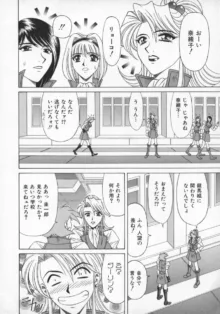 幕末学園伝リョーコ参る 2, 日本語