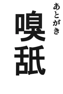 騎士王のキモチイイ穴-オルタ-, 日本語