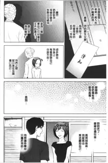 Ane to Boku no Midarana Himitsu, 中文