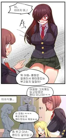 ㄴㅅㅁ, 한국어