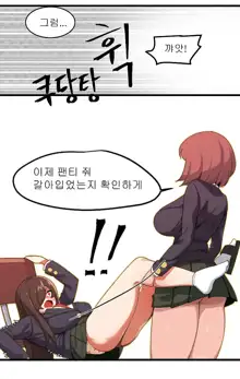 ㄴㅅㅁ, 한국어