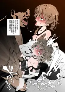 Hatoba Tsugu Yuukai Jiken Date, 中文