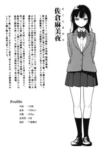 少女M 総集編上巻, 日本語