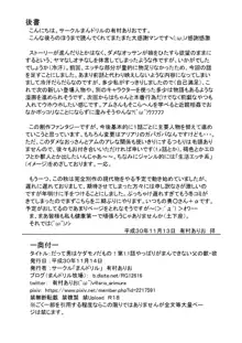 だって男はケダモノだもの！1.1話 やっぱりがまんできない父の獣・欲, 日本語