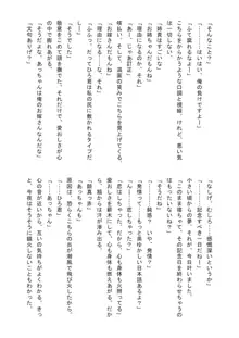 姉婚 -シスコン- メロンブックス限定小冊子, 日本語