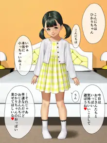 たまごサンド, 日本語