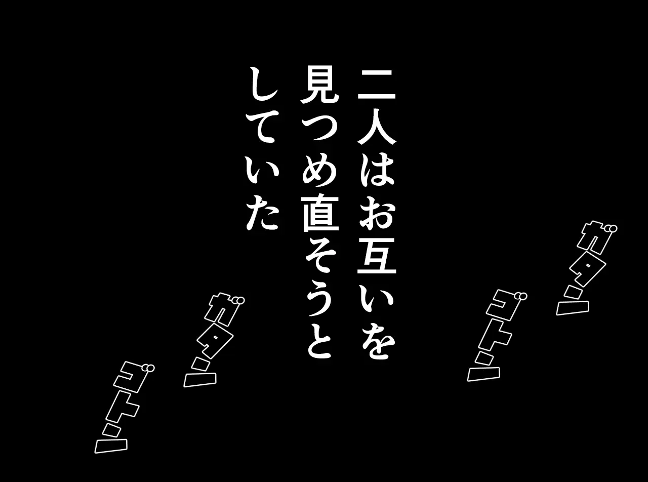 催眠温泉旅行, 日本語