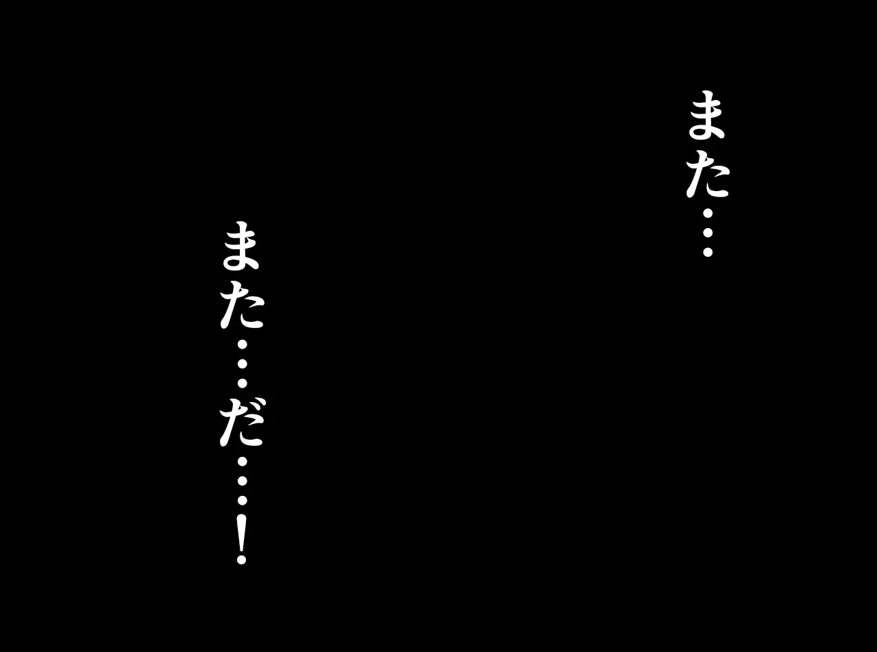 催眠温泉旅行, 日本語