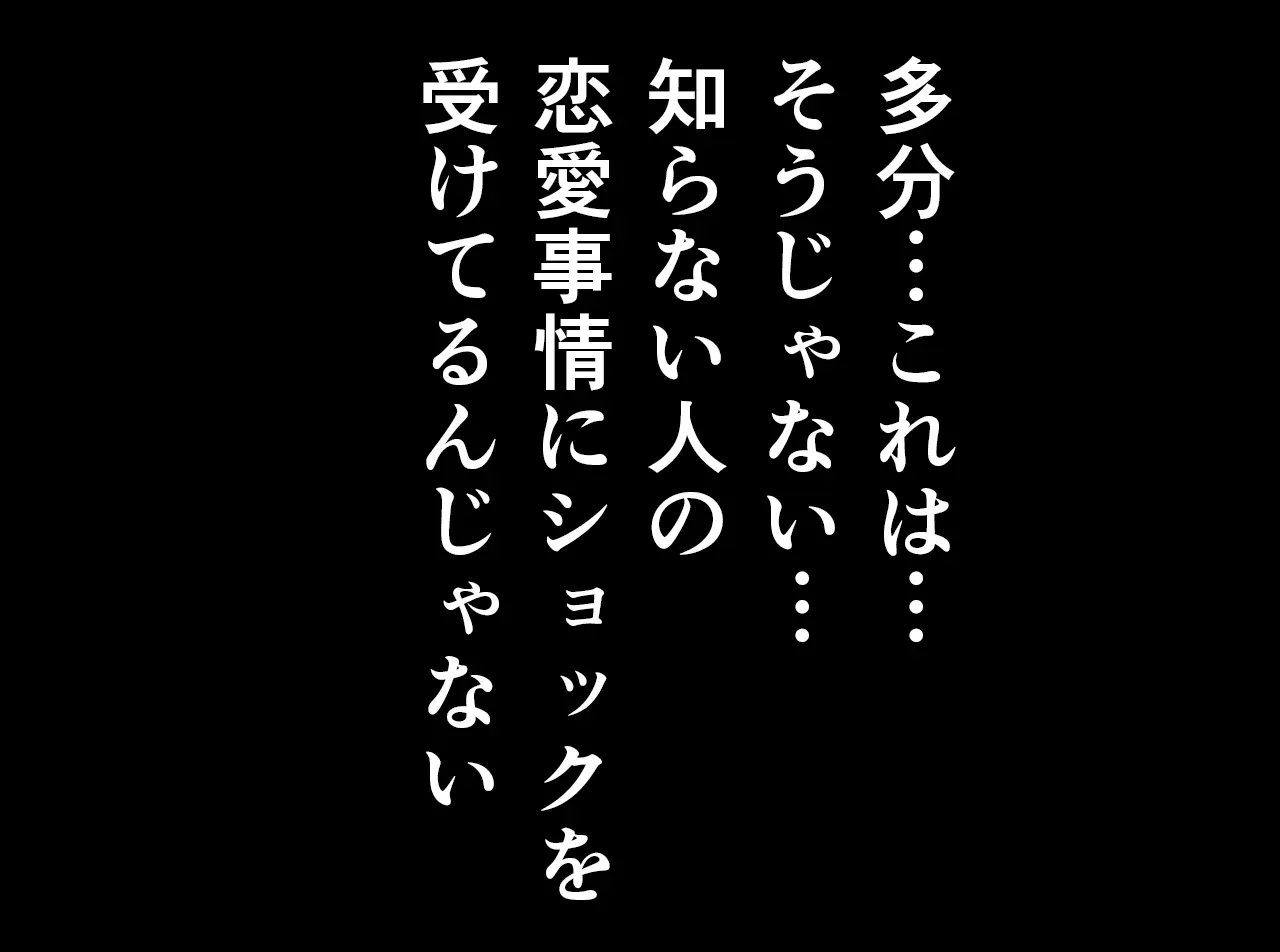 催眠温泉旅行, 日本語