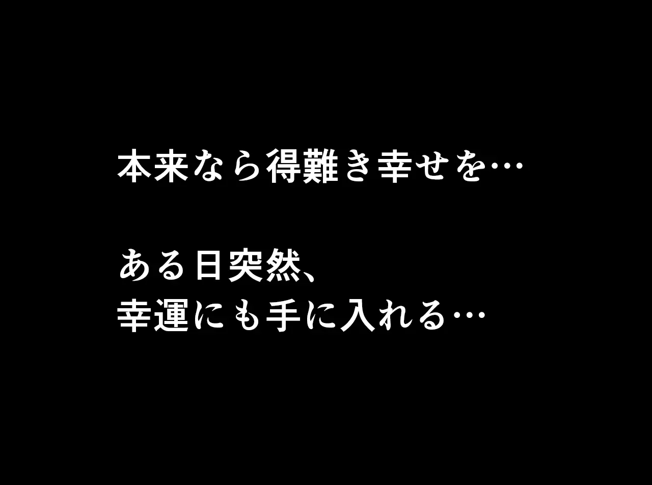 催眠温泉旅行, 日本語