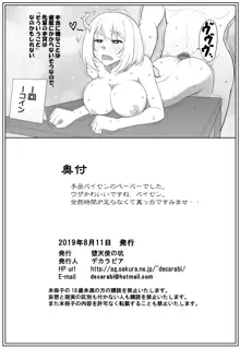 APPENDIX 29, 日本語