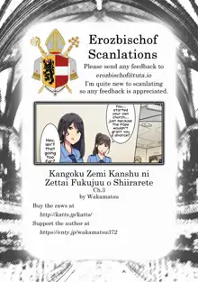 Kangoku Zemi Kanshu ni Zettai Fukujuu o Shiirarete... Ch.3, English