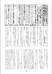 色欲法華弾 7, 日本語