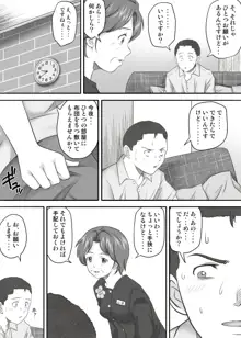 あまりもの2 -処女を失った翌日に絶頂を知った憧れの彼女-, 日本語