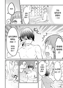 Kyonyuu na Ore to Kyokon na Kanojo | 거유인 나와 거근인 여친, 한국어