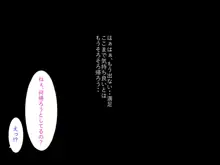 サキュバス風俗～ロリ逆調教編～, 日本語