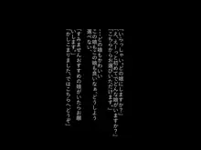 サキュバス風俗～ロリ逆調教編～, 日本語