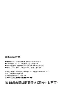 僕の妻は大司教さま, 日本語