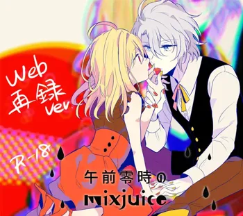 午前零時のmixjuice, 日本語