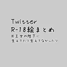 サキュバスとか男体化とか, 日本語