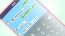 妹がきた, 日本語