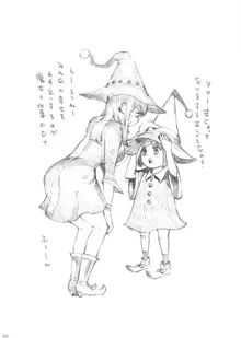 魔女は結局その客と。。。, 日本語