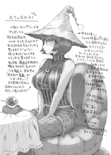 魔女は結局その客と。。。, 日本語