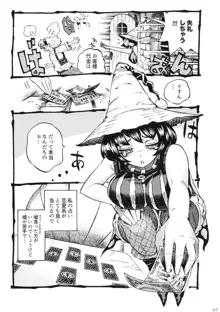 魔女は結局その客と。。。, 日本語