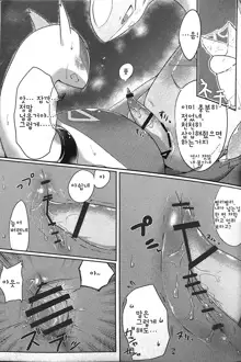 Imouto wa Ani ni Sakaraenai! | 여동생은 오빠를 거스를 수 없어!, 한국어