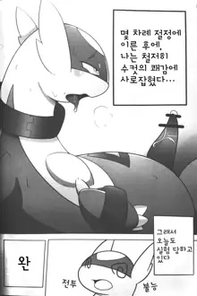 Imouto wa Ani ni Sakaraenai! | 여동생은 오빠를 거스를 수 없어!, 한국어