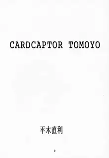 CARD CAPTOR 知世, 日本語