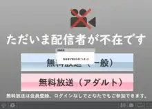 生放送！黒ギャルエリカのネカフェ全裸配信！～後編～, 日本語