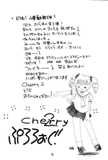 Cherry 2, 日本語