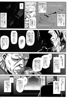 アゲイン#6「フォロウ・ザ・デッドマンズ・トレイル」, 日本語