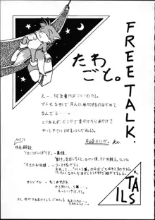 えきのこっくす Vol. 1, 日本語