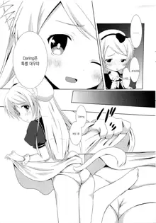 Nekomimi-ka Suru nante Marude Doujinshi ja Nai ka!!!, 한국어