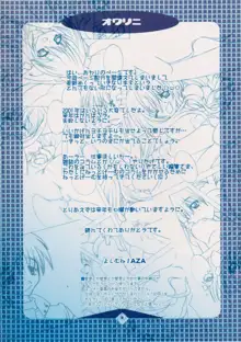 ヨチ×ヨチ×ヨチ Vol.2, 日本語