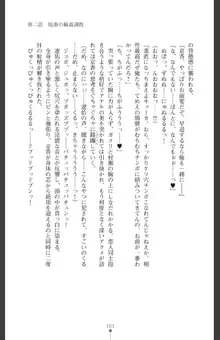 魔を祓う神巫 宮道京香の寝取られ退魔帖, 日本語